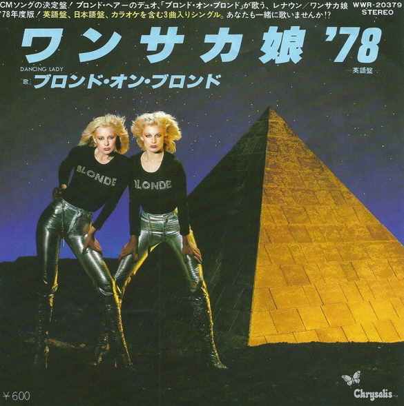 And have Blonde dancing The Blonde dancing